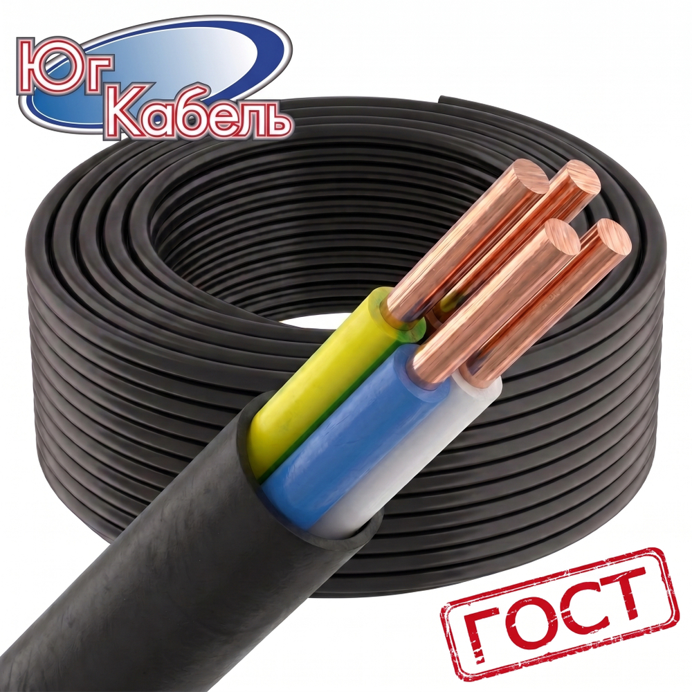 Кабель ВВГнг(А) LS 4*2,5 Юг Электро