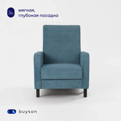 Кресло BuyLive (синее)