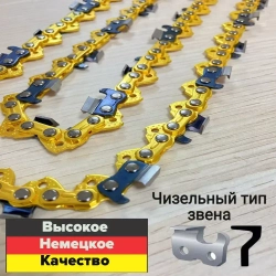 Цепь для бензопилы 72 звена 1.5мм шаг 0.325
