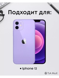 Чехол на iPhone 12 с принтом