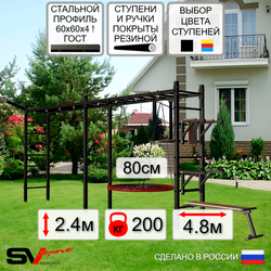 Уличная шведская стенка Sv Sport рукоход х 2 У55311 (Брусья/Стойка/Скамья/Гнездо 80см/Кронш бокс)
