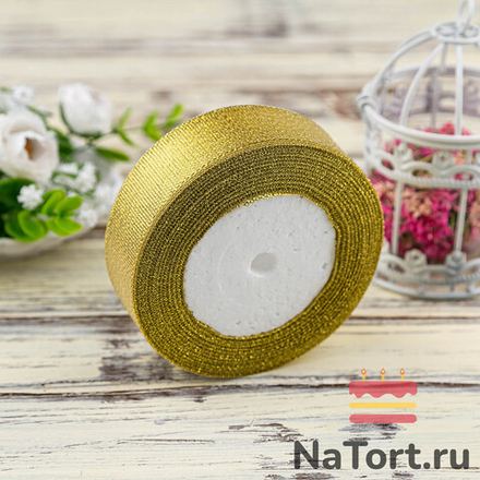 Лента парчовая 25 мм  (22 метра, цвет золото)