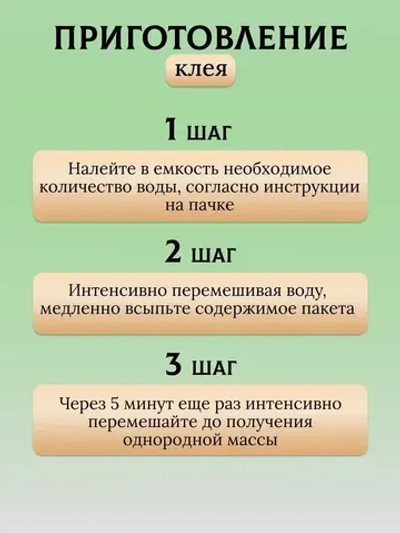 Клей д/обоев QUALITY Виниловый 0.2кг мягкая пачка Прозрачный