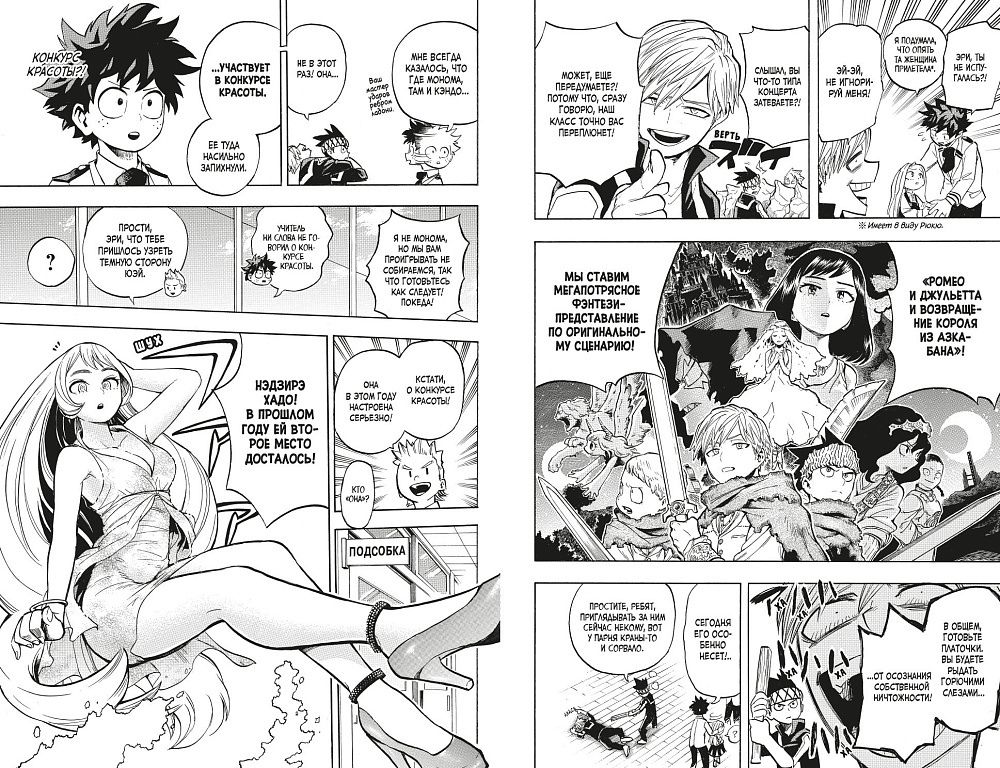 Манга Моя геройская академия. Том 10