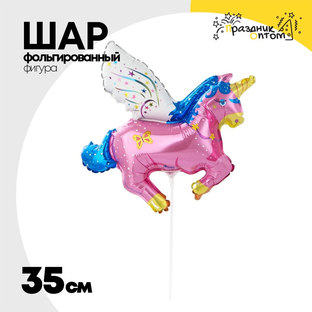 Шар Фольгированный Единорог розовый (Розовый)