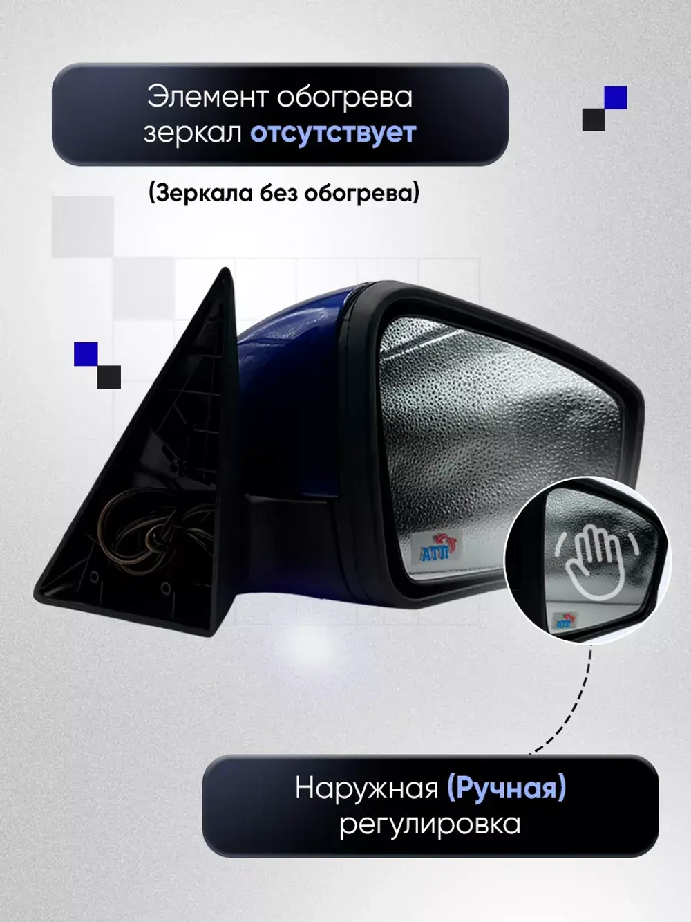 Зеркала ваз 2104-2105, 2107 Наружная регулировка