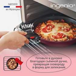 Набор посуды Tefal Ingenio Cook & Create L7889002, 8 предметов