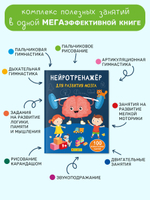 Нейротренажёр для развития мозга