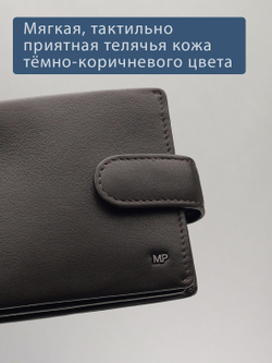 B250004R Castanho - Портмоне c RFID защитой MP