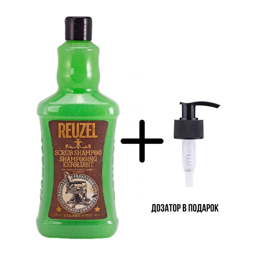 Reuzel Scrub Shampoo - Скраб шампунь 1000 мл