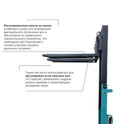 Ручной штабелер PROLIFT PRO TRV 2016