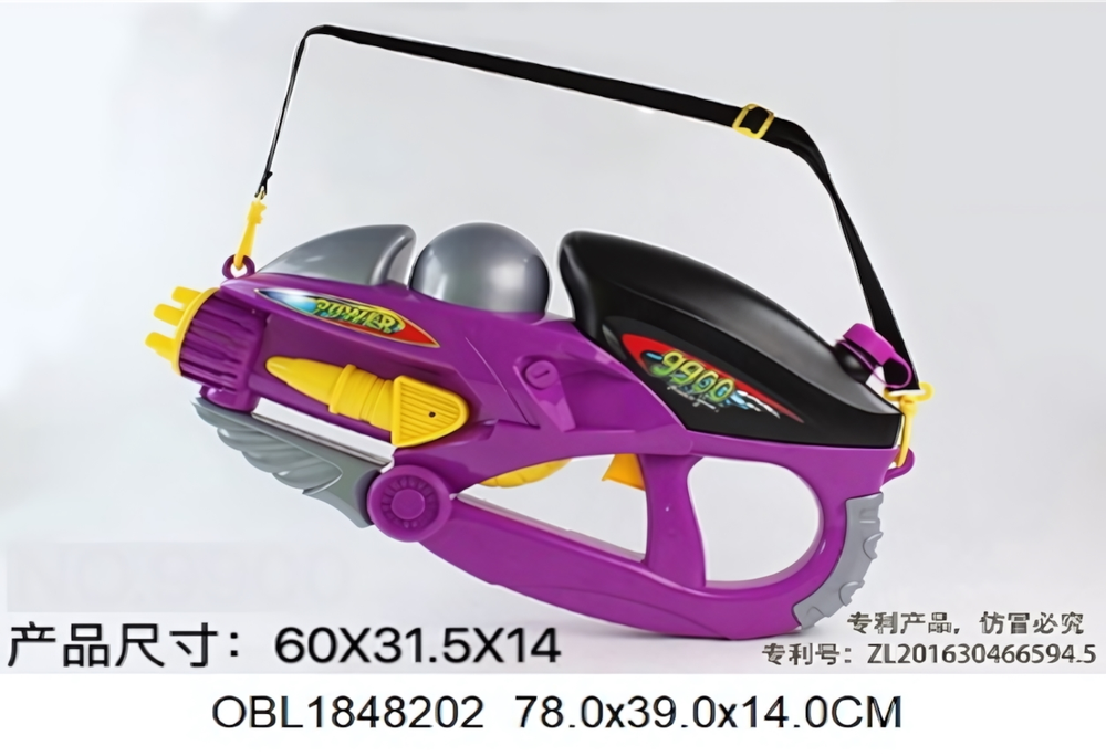 Игрушечное Водное оружие, 9900