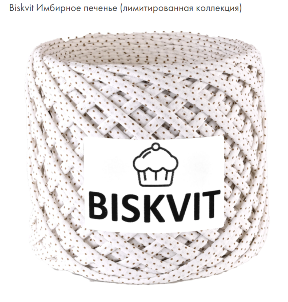 BISKVIT Имбирное печенье
