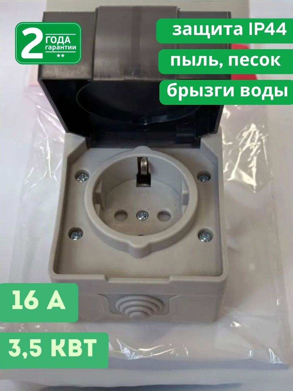 Колодка розеток с заземлением, на 2 поста, каучуковая, с крышками IP44, 16A, 3,5кВт, уличная ARTSUN PM-K2E-B-44