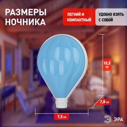 Ночник - светильник светодиодный ЭРА NN-607-LS-BU в розетку с датчиком освещенности синий