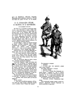 Мурзилка 1958/02. Детский журнал | Сборник