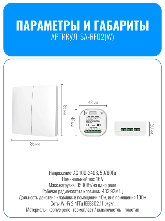 Умный кинетический Wi-Fi радиовыключатель Smart Aura
