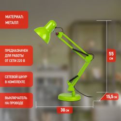 Настольный светильник ЭРА N-214-E27-40W-GR зеленый