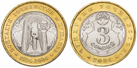 Таджикистан 3 сомони, 2004 80 лет городу Душанбе XF