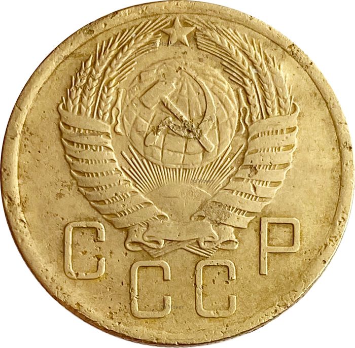 5 копеек 1955 F