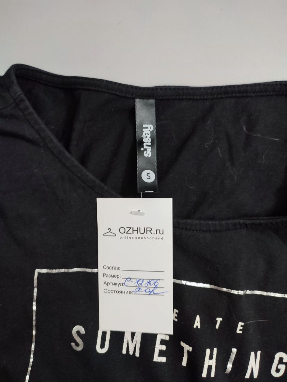 Джемпер Sinsay с надписью 44 размер