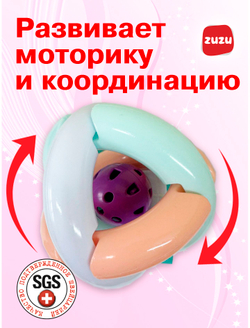 Погремушка для новорожденного 0+. "Большой мячик". Погремушки для малышей до года.