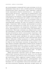 Конфликт, война и революция