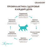 Grandorf Kitten Сухой корм для котят с ягненком и индейкой, 400 гр
