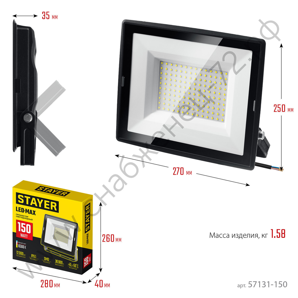 STAYER 150Вт Светодиодный прожектор LED-MAX, (57131-150)