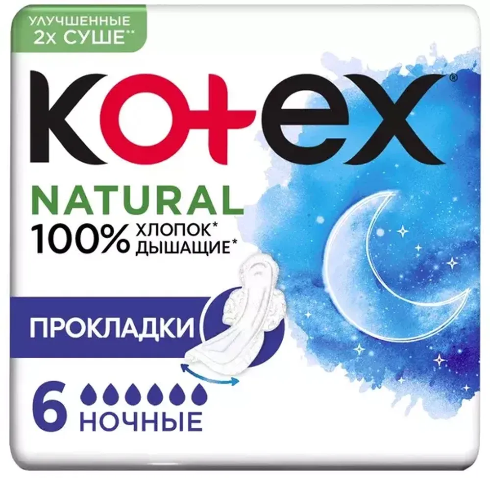 КОТЕКС/KOTEX Прокладки NATURAL НОЧНЫЕ 6шт 6 капель*10