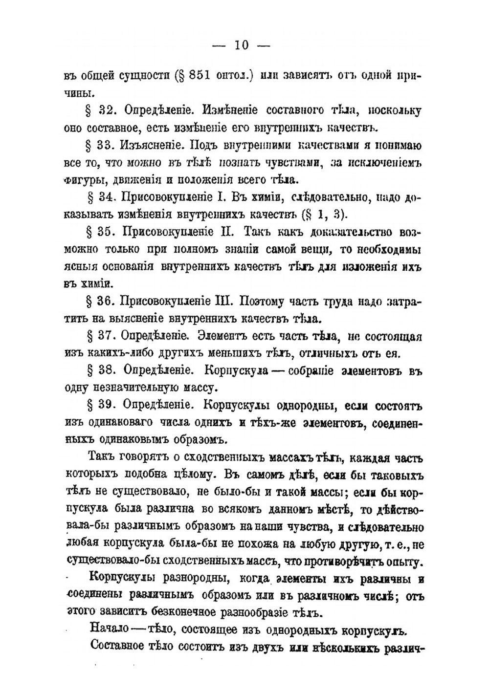 Труды Ломоносова в области естественно-исторических наук | Нет автора