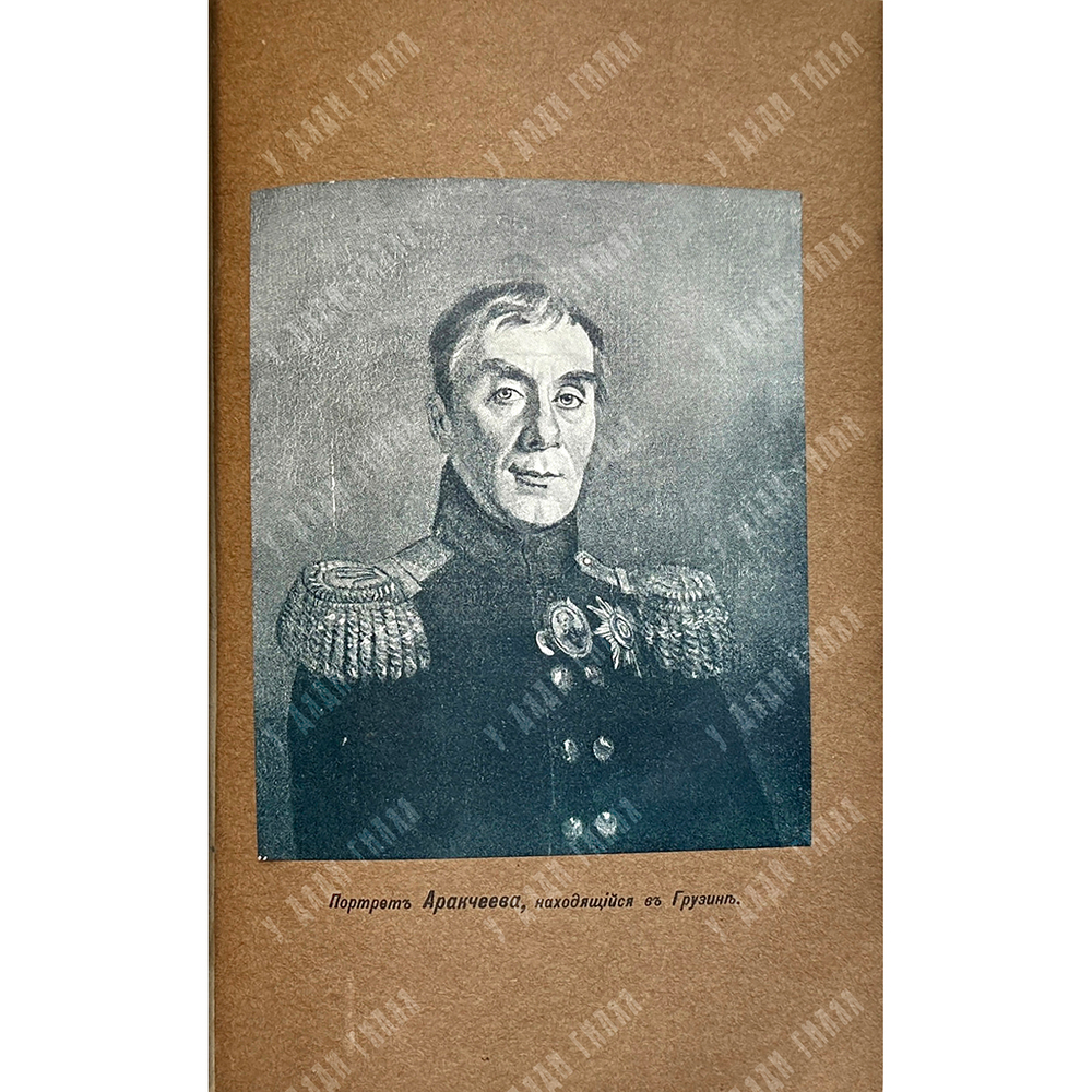 Серия «Русская быль» в 5 книгах. М. Образование, 1901-1910 гг. Комплектный сборник.