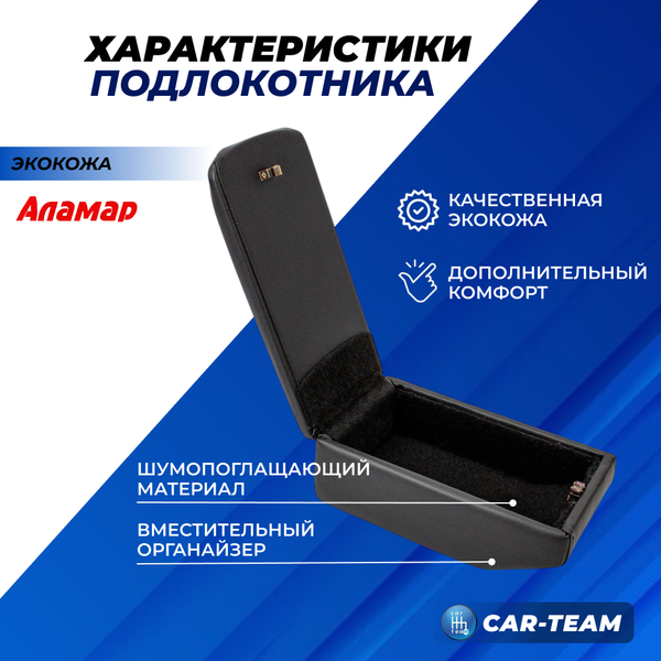 Подлокотник с боксом Лада Гранта, Калина 2 с 2015г.в., Гранта FL, Datsun из экокожи с узором - красный ромбик, без регулировки сиденья по высоте, "Аламар"