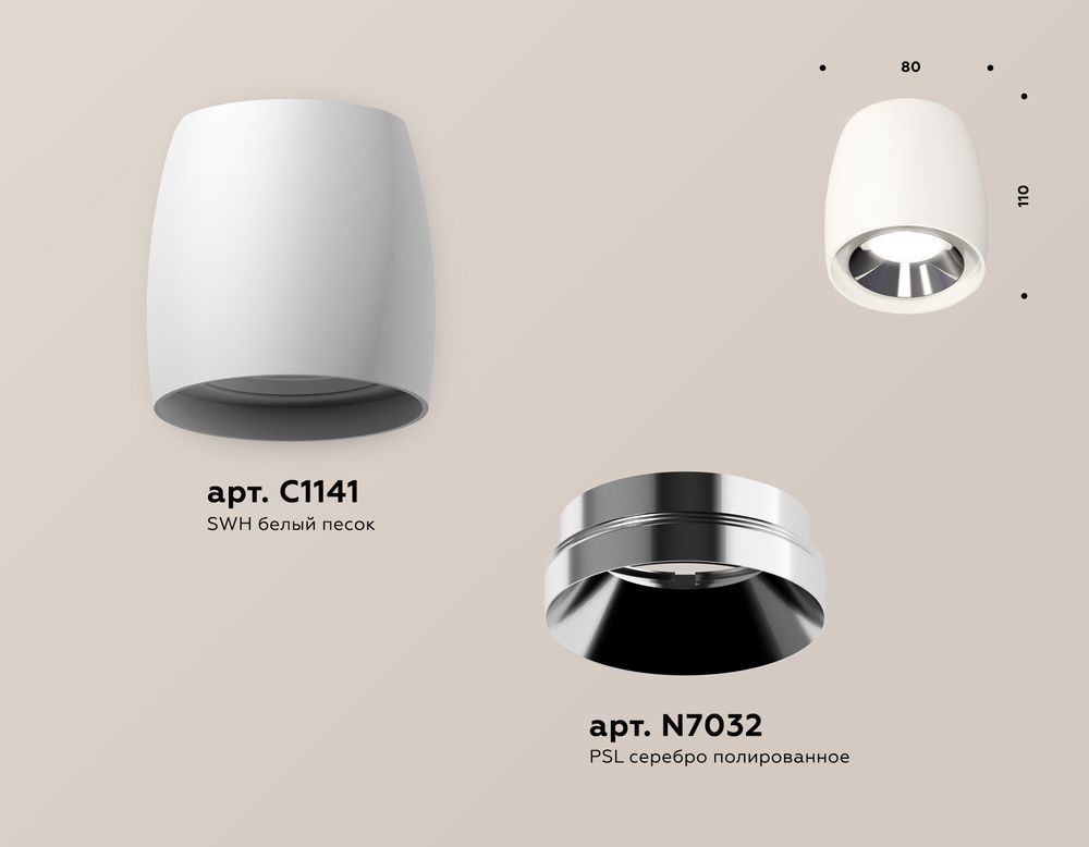 Ambrella Комплект накладного светильника MR16 Накладные XS1141003