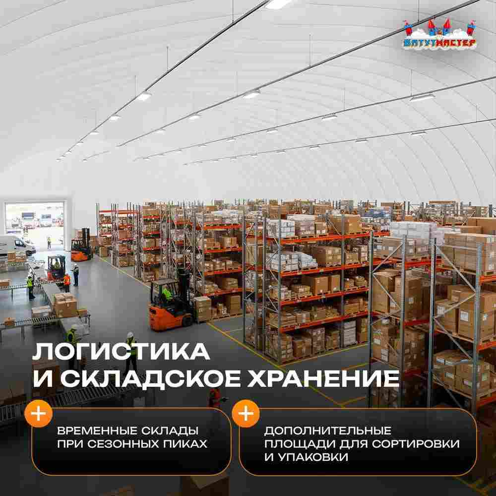 Ангар надувной складской «Комплекс 2» 20х15х10 м — из ПВХ, быстровозводимый