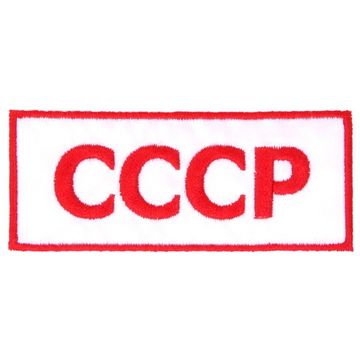 Нашивка СССР (30х70, надпись)
