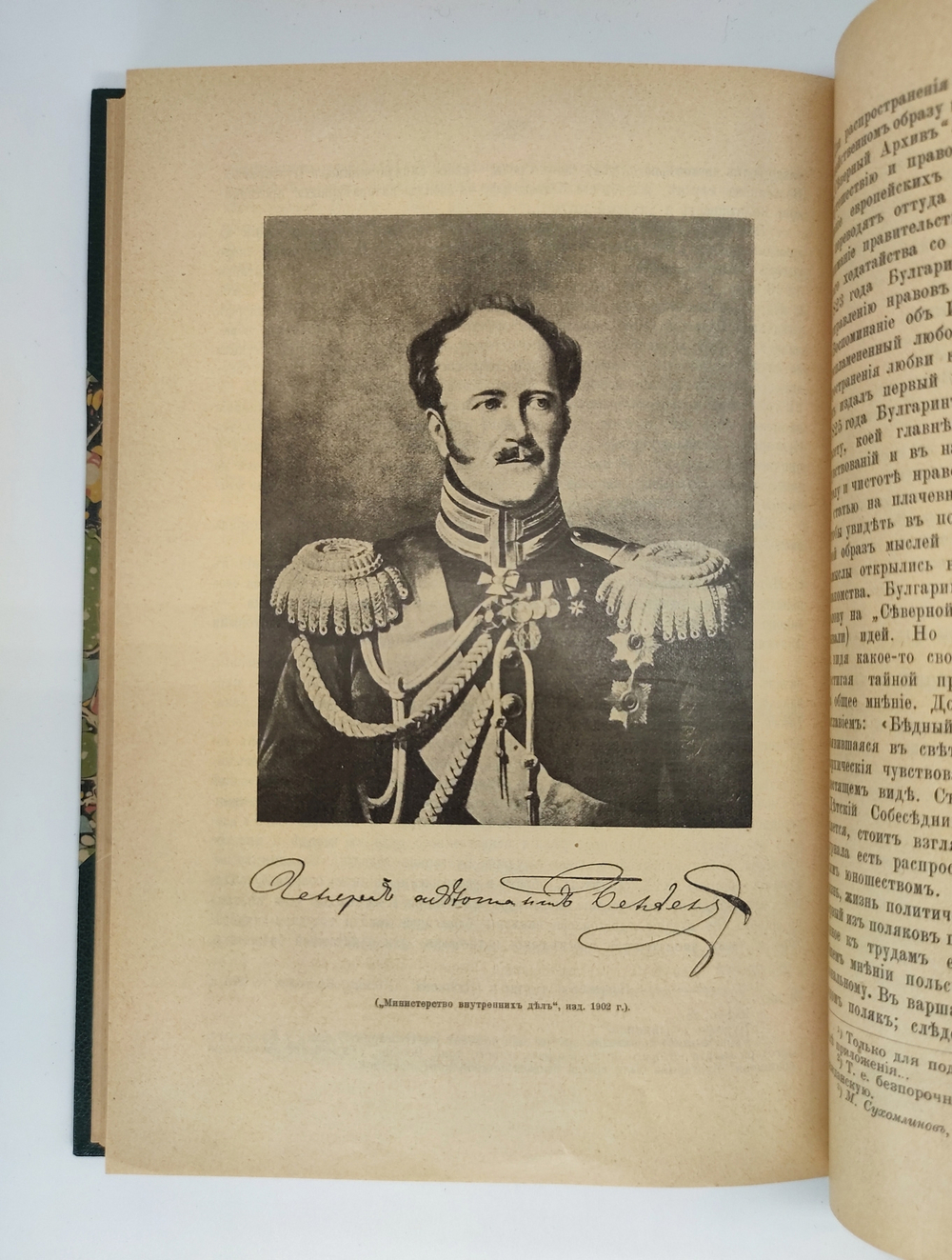 "История русской цензуры и журналистики XIX столетия". Михаил Лемке. 1904г. - антикварная книга