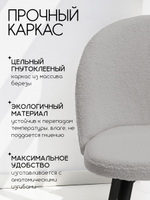 Комплект стульев со спинкой Massagecomplekt, для туалетного столика, букле и велюр
