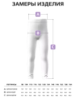 Лосины детские леггинсы в садик