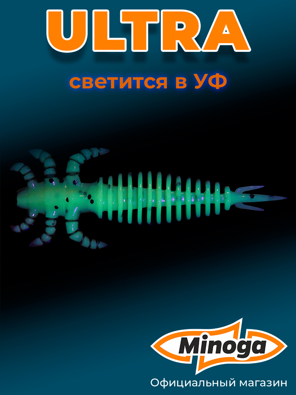 Силиконовая приманка ULTRA 1,6"(10шт) 40мм, цвет 109