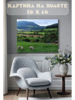 Картина на стену 40 X 50 Деревня в горах