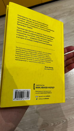 Книга «Boyology: увлекательное путешествие в мозг...»