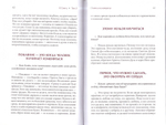 К Свету. Протоиерей Сергий Баранов в 2-х томах