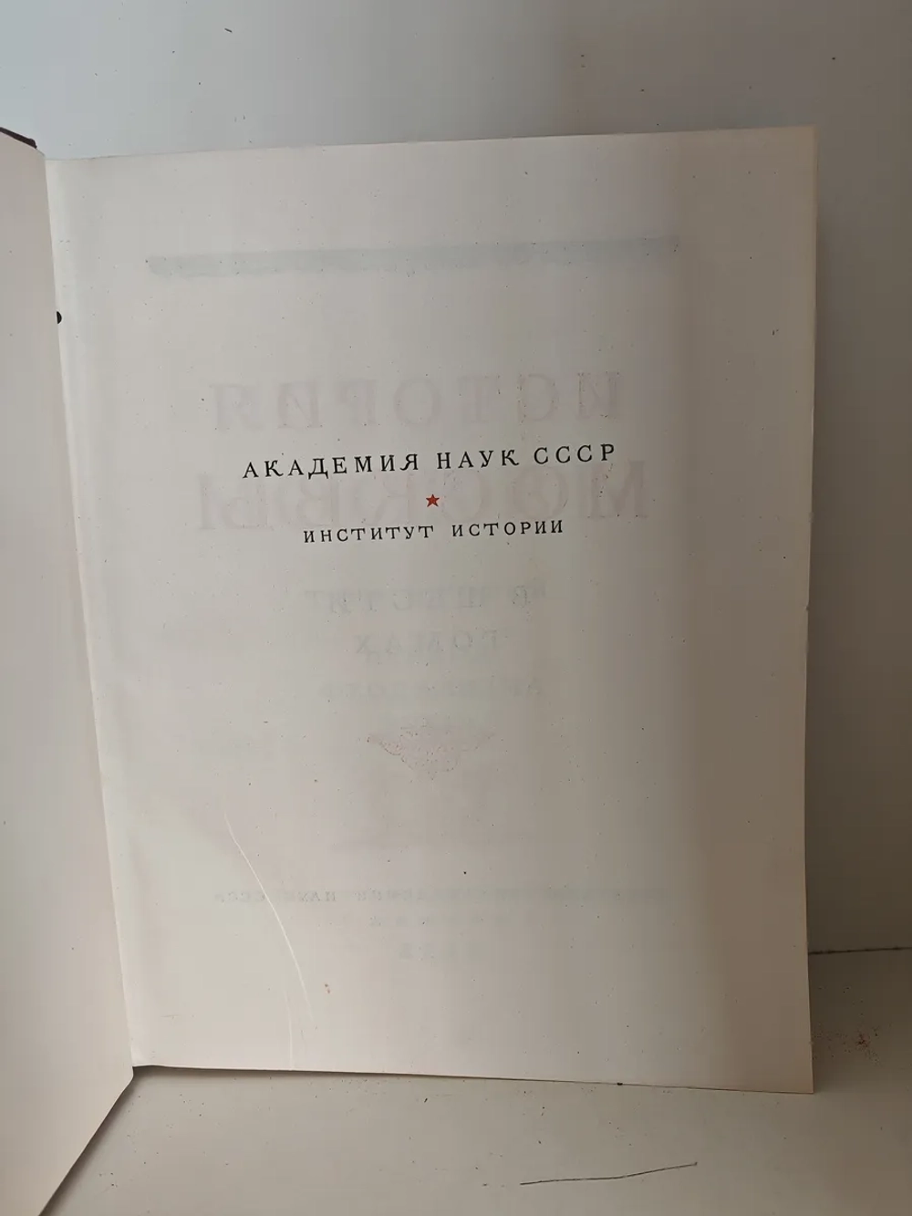 История Москвы. Том 2. Период феодализма XVIII в.
