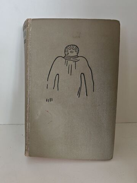 Гости из космоса. Повести и рассказы