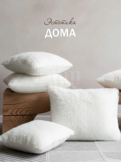 Подушка декоративная пушистая 50х70, 1 шт