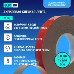 двухсторонний скотч автомобильный двусторонняя клейкая лента