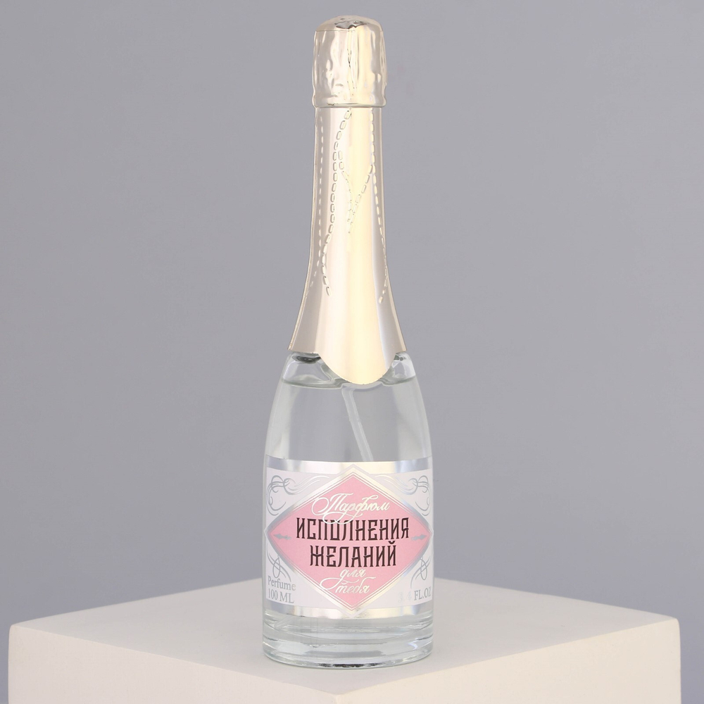 Туалетная вода "Исполнение желаний",Spring dream,Шампанское,100мл. 1467