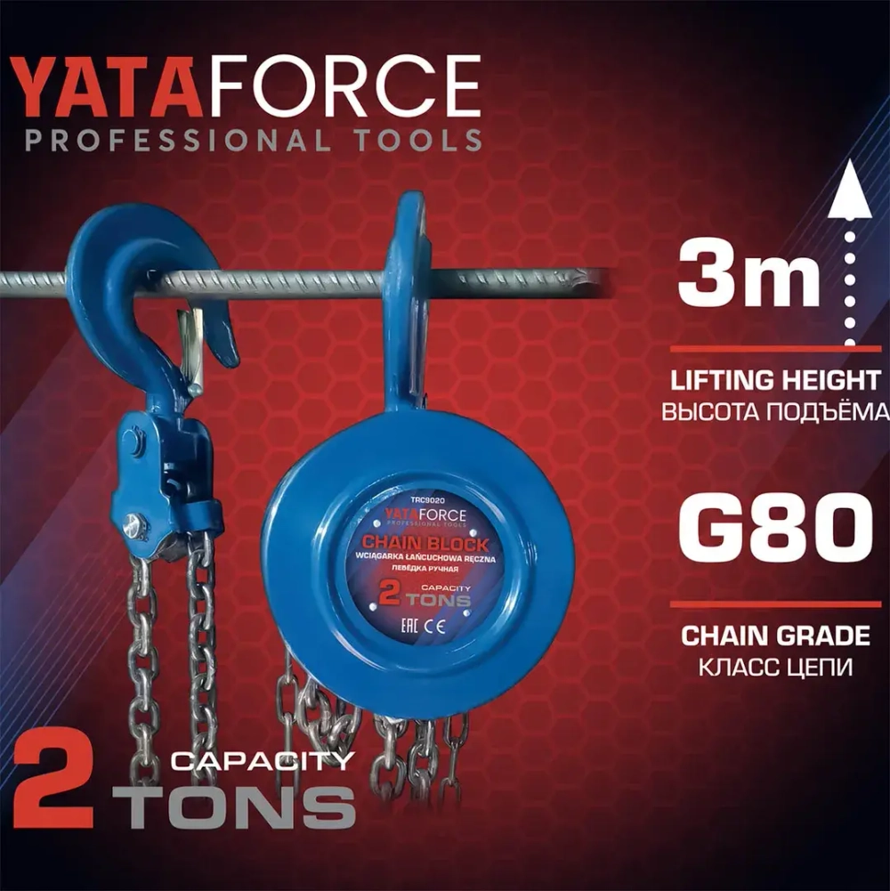 Таль ручная 2т YATAFORCE YF-TRC9020