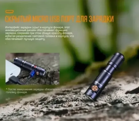 Фонарь FENIX Мод. E05R черный (400лм-64м)(светодиод: Cree XP-G2 S3 белый)(24г)(встроенный аккум.320mAh)